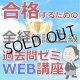 506合格するための全経簿記上級過去問ゼミ★WEB講座【超えたら割引対象商品】