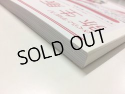 画像2: 586さくらと学ぼう！弥生販売22【送料無料(4冊以下の代引きは別途送料)】