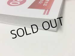 画像4: 538さくらと学ぼう！弥生販売20 【送料無料(4冊以下の代引きは別途送料)】