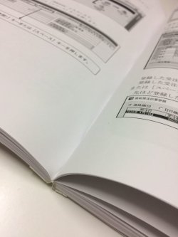画像8: 721さくらと学ぼう！弥生販売24【送料無料(4冊以下の代引きは別途送料)】