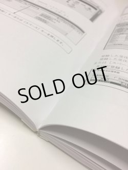 画像6: 586さくらと学ぼう！弥生販売22【送料無料(4冊以下の代引きは別途送料)】