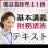 画像1: 540建設業経理士1級基本講義＜財務諸表＞テキスト【送料無料/代引き不可】【超えたら割引対象商品】 (1)