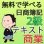 画像1: 546《レジュメ》無料で学べる日商簿記2級 フリーテキスト【送料無料/代引き不可】【超えたら割引対象商品】 (1)