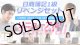 513日商簿記1級リベンジセット★WEB講座