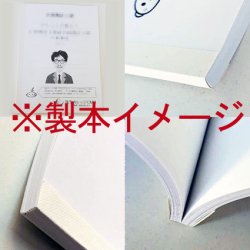 画像2: 652《レジュメ》日商簿記1級過去問ゼミ【送料無料/代引き不可】【超えたら割引対象商品】