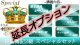 605【延長オプション】日商簿記2級  スペシャルセット★WEB講座