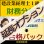 画像1: 638【延長オプション】建設業経理士1級-合格パック★WEB形式＜財務分析 or 原価計算＞ (1)