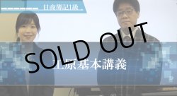 画像2: 664新！深堀ゼミ講座（令和2年度版）＜工原のみ＞★WEB講座【送料無料】