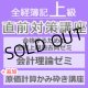 560全経簿記上級直前対策講座（日商1級経験者向け）