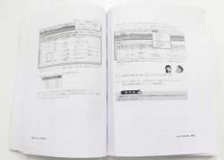 画像4: 705さくらと学ぼう！弥生会計23（自社製本版） 【送料無料（4冊以下の代引きは別途送料）】