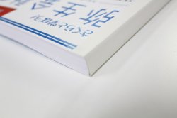 画像2: 705さくらと学ぼう！弥生会計23（自社製本版） 【送料無料（4冊以下の代引きは別途送料）】