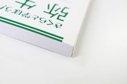 画像5: 631さくらと学ぼう！弥生給与22（自社製本版） 【送料無料（4冊以下の代引きは別途送料）】