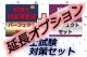 695【延長オプション】税理士(簿記論＆財務諸表論)パーフェクトセット★WEB形式