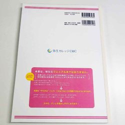 画像3: 721さくらと学ぼう！弥生販売24【送料無料(4冊以下の代引きは別途送料)】