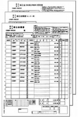 画像1: 銀行振込依頼書　３枚組（ページプリンタ対応）150セット入