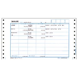 画像1: 仕訳伝票連続用紙3行明細（15インチドットプリンター用）