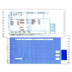 画像1: 給与明細書封筒式（連続用紙/15インチドットプリンター用）