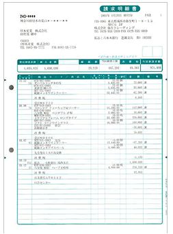 請求明細書(ページプリンタ対応)1000枚入