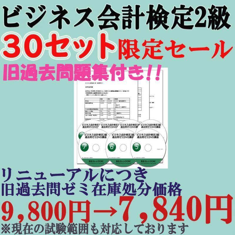 ビジネス 会計 検定 過去 問 Pdf
