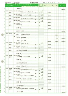 兼用元帳（ページプリンタ対応）1000枚入