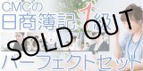 画像: 464日商簿記1級パーフェクトセット★WEB講座【送料無料】
