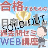 画像: 495合格するための日商簿記1級過去問ゼミ★WEB講座【超えたら割引対象商品】