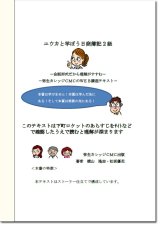 画像: 507ユウカと学ぼう日商簿記2級(商業)【送料無料/代引き不可】【超えたら割引対象商品】