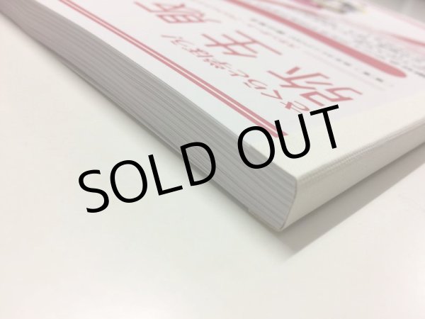 画像2: 538さくらと学ぼう！弥生販売20 【送料無料(4冊以下の代引きは別途送料)】