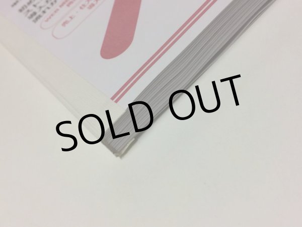 画像5: 538さくらと学ぼう！弥生販売20 【送料無料(4冊以下の代引きは別途送料)】