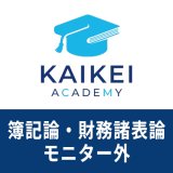 画像: 731新税理士（簿記論・財務諸表論）パーフェクト講座★WEB形式