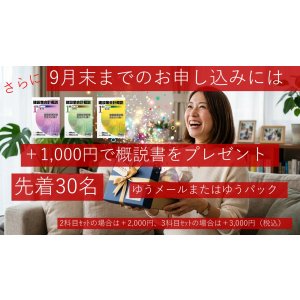 画像: 建設業経理士1級　第40回(27年3月)向けキャンペーン　＋1,000円で概説書をプレゼント【9月末までキャンペーン】