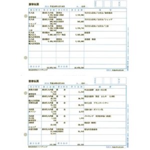画像: 仕訳伝票3行明細（ページプリンタ/インクジェットプリンタ兼用）1,000枚入