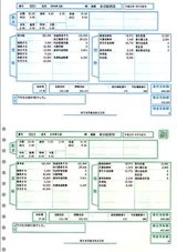 画像: 給与明細書ページプリンタ用紙 　1,000枚入