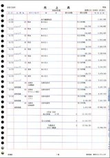 画像: A4元帳ページプリンタ3行明細（ページプリンタ対応）1000枚入
