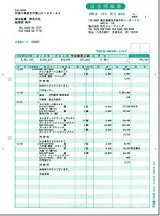 画像: 請求明細書（ページプリンタ対応）500枚入