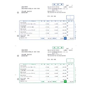 画像: 納品書（単票用紙）　1000枚入