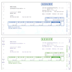 画像1: 合計請求書（15インチドットプリンター用）